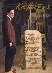 Dimitris Katalifos