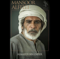 Mansoor Al-Fili