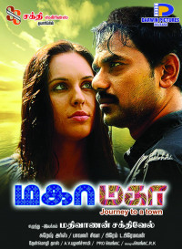 Mathivanan Sakthivel