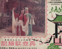 Hong Nan