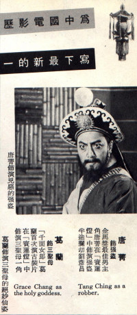 Ching Tang